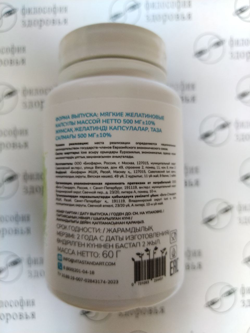 Витамин E Стандарт в упаковке 2